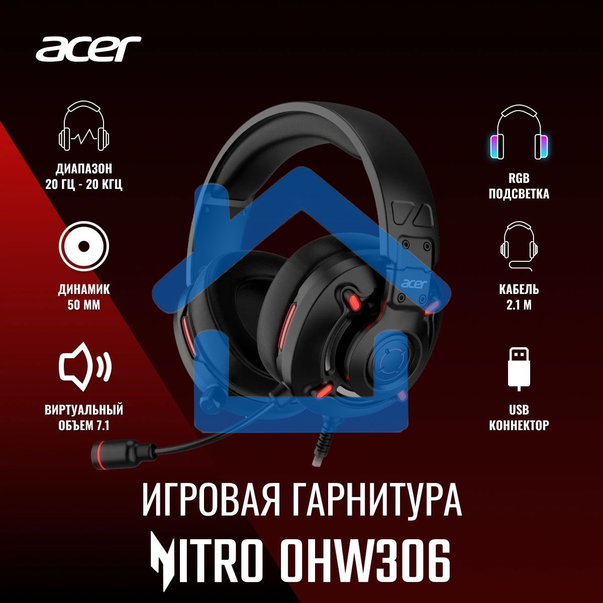 Наушники с микрофоном мониторные оголовье Acer Nitro OHW306 черный ZL.HDSEE.00E