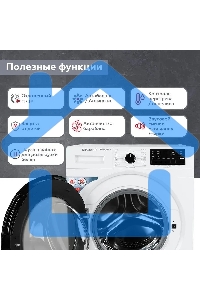 Стиральная машина Kraft KF-MDS12146W белый, загрузка фронтальная 12 кг, 1400 об/мин., класс: А+++