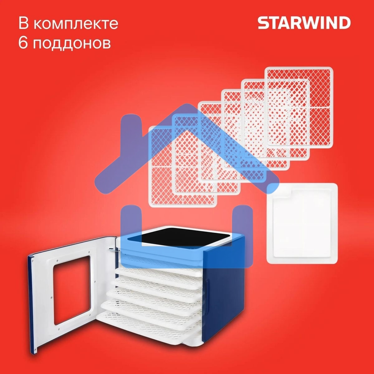 Сушилка для овощей и фруктов StarWind SFD6430, синий, 6 поддонов