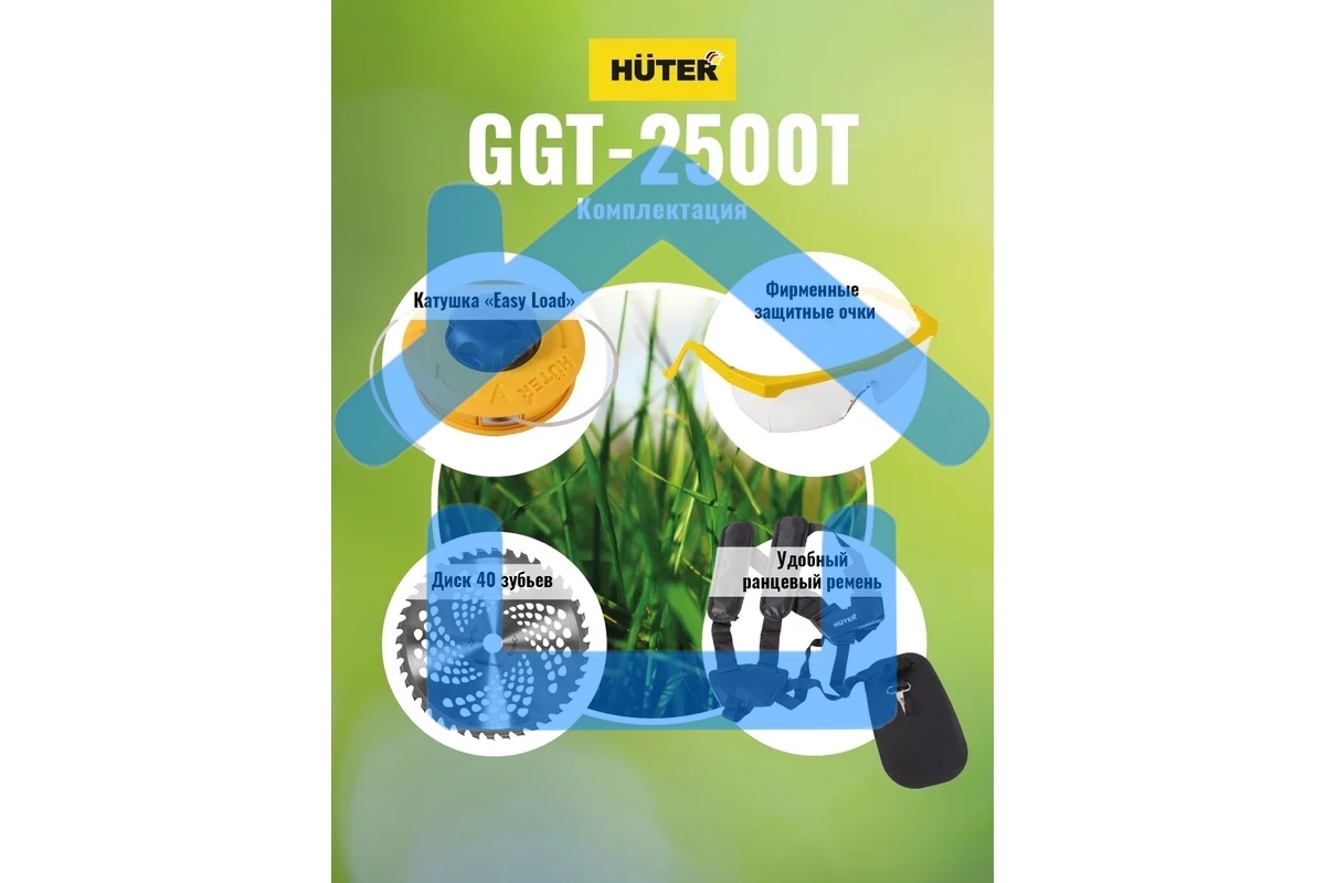 Триммер бензиновый Huter GGT-2500T 2500Вт реж.эл.:леска