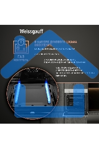 Духовой шкаф Weissgauff WGO 702 White Glass
