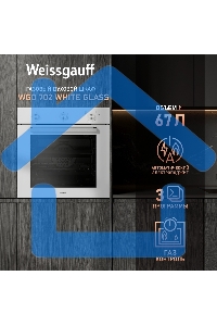 Духовой шкаф Weissgauff WGO 702 White Glass