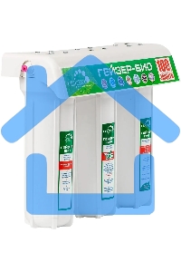 Проточный фильтр Гейзер 3 Био 311 (для мягкой воды)