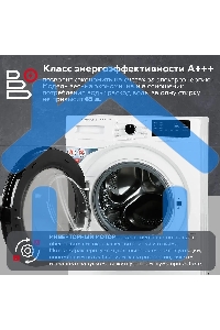 Стиральная машина Kraft KF-MDS12146W белый, загрузка фронтальная 12 кг, 1400 об/мин., класс: А+++