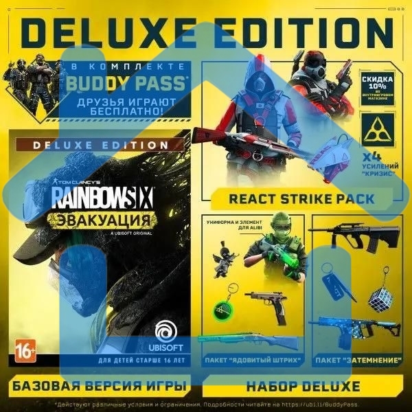 Игра для PS4 PlayStation Tom Clancy`s Rainbow Six: Эвакуация. Deluxe Editio (16+) (RUS)
