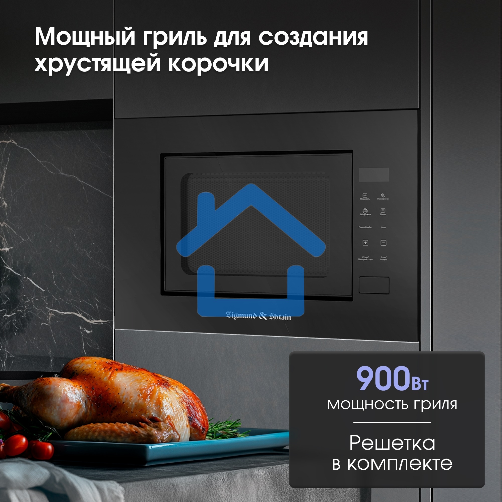 Микроволновая печь встраиваемая Zigmund & Shtain BMO 23 B черный, 20 л, 700 Вт, переключатели - сенсор