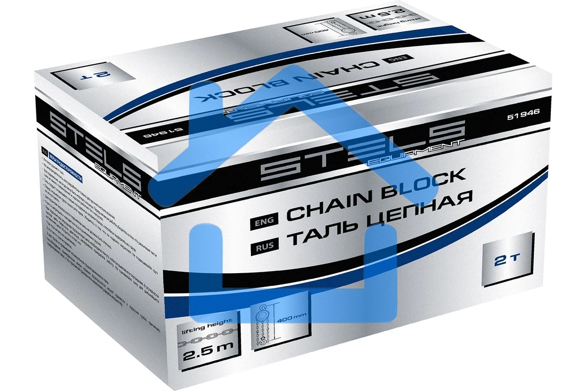 Таль цепная Stels 51946 2 т, h подъема 2,5 м, расстояние между крюками 400 мм
