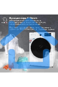 Стиральная машина Kraft KF-MDS12146W белый, загрузка фронтальная 12 кг, 1400 об/мин., класс: А+++