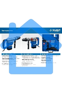 Перфоратор ЗУБР 1350 Вт, 45 мм, SDS Max, серия Профессионал