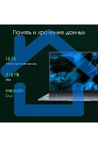 Ноутбук Digma Pro Pactos 16 темно-серый DN16P5-ADXW01 Core i5 1235U 16Gb SSD 512Gb Intel Iris Xe graphics 16