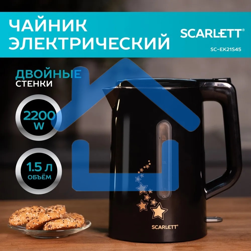 Чайник электрический Scarlett SC-EK21S45 1.5л. 2200Вт черный корпус: нерж.сталь/пластик