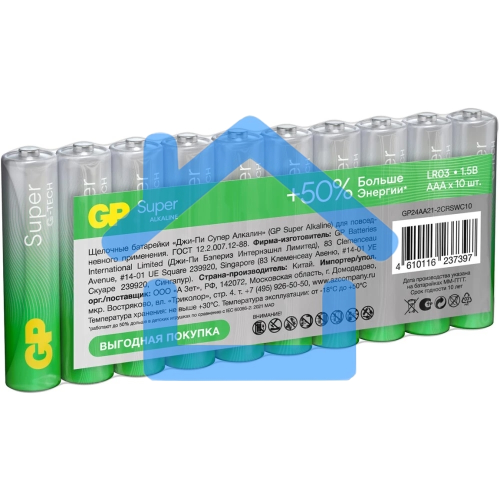 Батарея GP Super Alkaline 24AA21-2CRSWC10 AAA (10шт) спайка