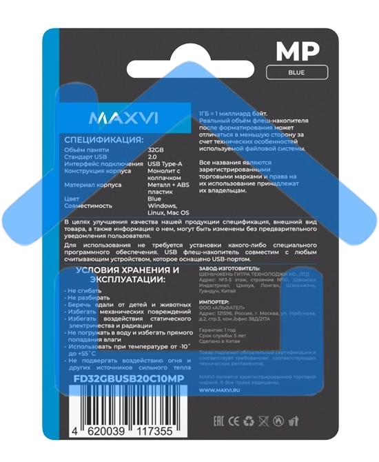 Флешка USB R/W Maxvi MP 32Gb USB 2.0 blue, монолит с колпачком, металл + ABS пластик
