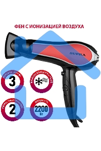 Фен SUPRA PHS-2206L