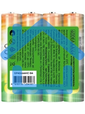 Аккумулятор GP 40AAAHC-B4 AAA NiMH 400mAh (4шт) спайка