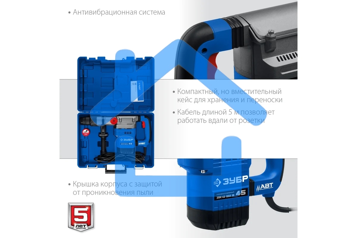 Перфоратор ЗУБР 1350 Вт, 45 мм, SDS Max, серия Профессионал