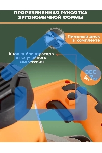 Дисковая пила Вихрь ДП-190/1800 72/11/6