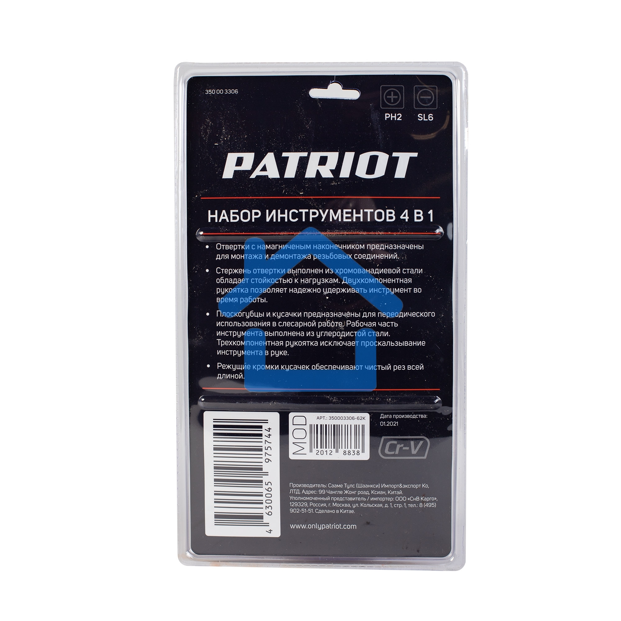 Набор инструментов Patriot 4 в 1 SPS-4: отвертки SL6*100, PH2*100, пассатижи 180мм, кусачки 160мм