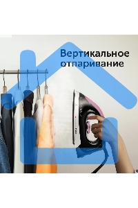 Парогенератор Red Solution RSS-5907 2400Вт черный/фиолетовый