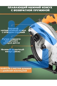 Дисковая пила Вихрь ДП-190/1800 72/11/6