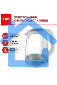 Чайник электрический JVC JK-KE2005