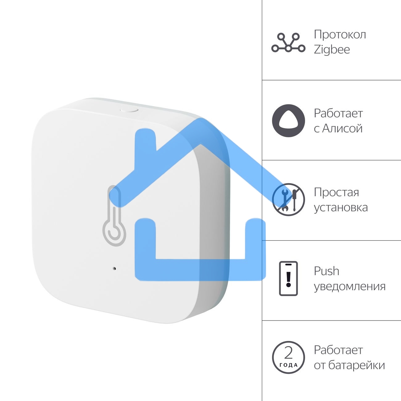 Датчик температуры и влажности, Яндекс, Zigbee YNDX-00523