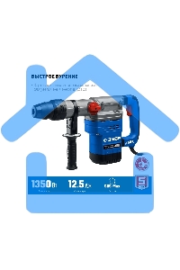 Перфоратор ЗУБР 1350 Вт, 45 мм, SDS Max, серия Профессионал