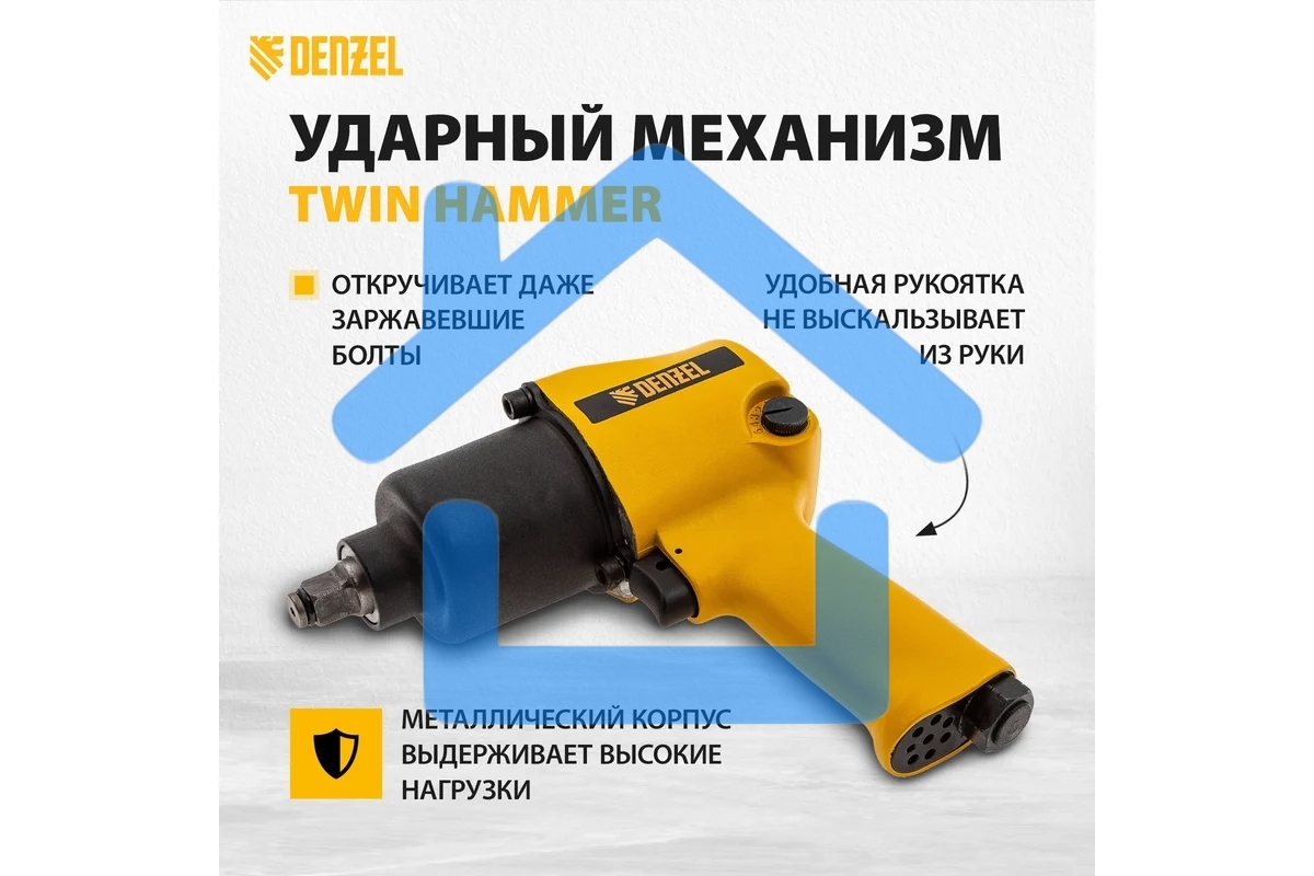 Ударный пневмогайковерт IW680, 1/2