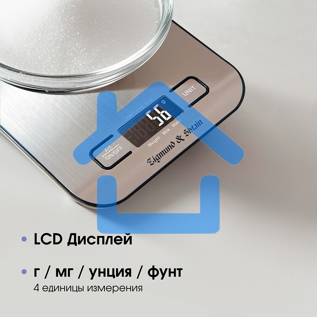 Весы кухонные Zigmund & Shtain DS-122