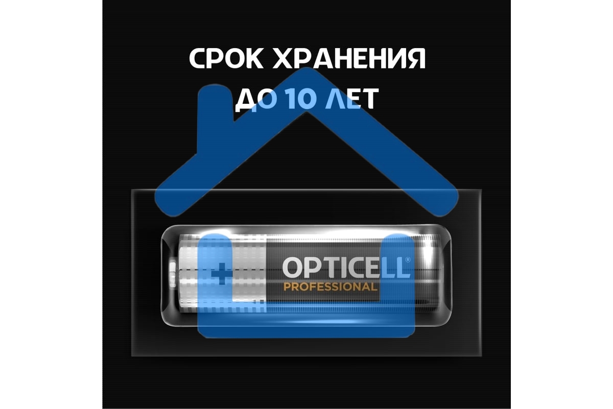 Батарея Opticell Professional AA AA (8шт) блистер