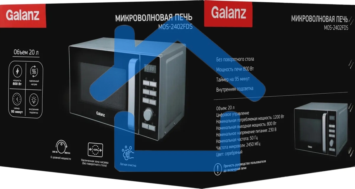Микроволновая печь Galanz MOS-2402FDS серебристый/черный, 20 л, 800 Вт, переключатели - кнопки/поворотный механизм