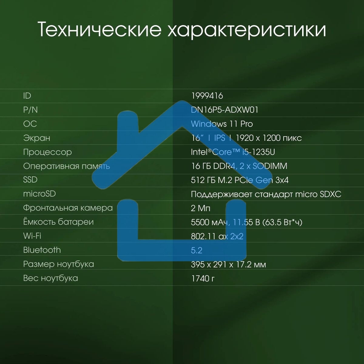 Ноутбук Digma Pro Pactos 16 темно-серый DN16P5-ADXW01 Core i5 1235U 16Gb SSD 512Gb Intel Iris Xe graphics 16