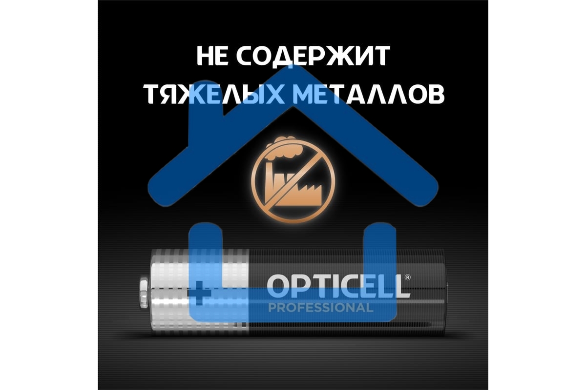 Батарея Opticell Professional AA AA (8шт) блистер