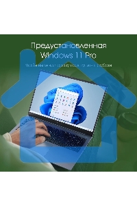 Ноутбук Digma Pro Pactos 16 темно-серый DN16P5-ADXW01 Core i5 1235U 16Gb SSD 512Gb Intel Iris Xe graphics 16