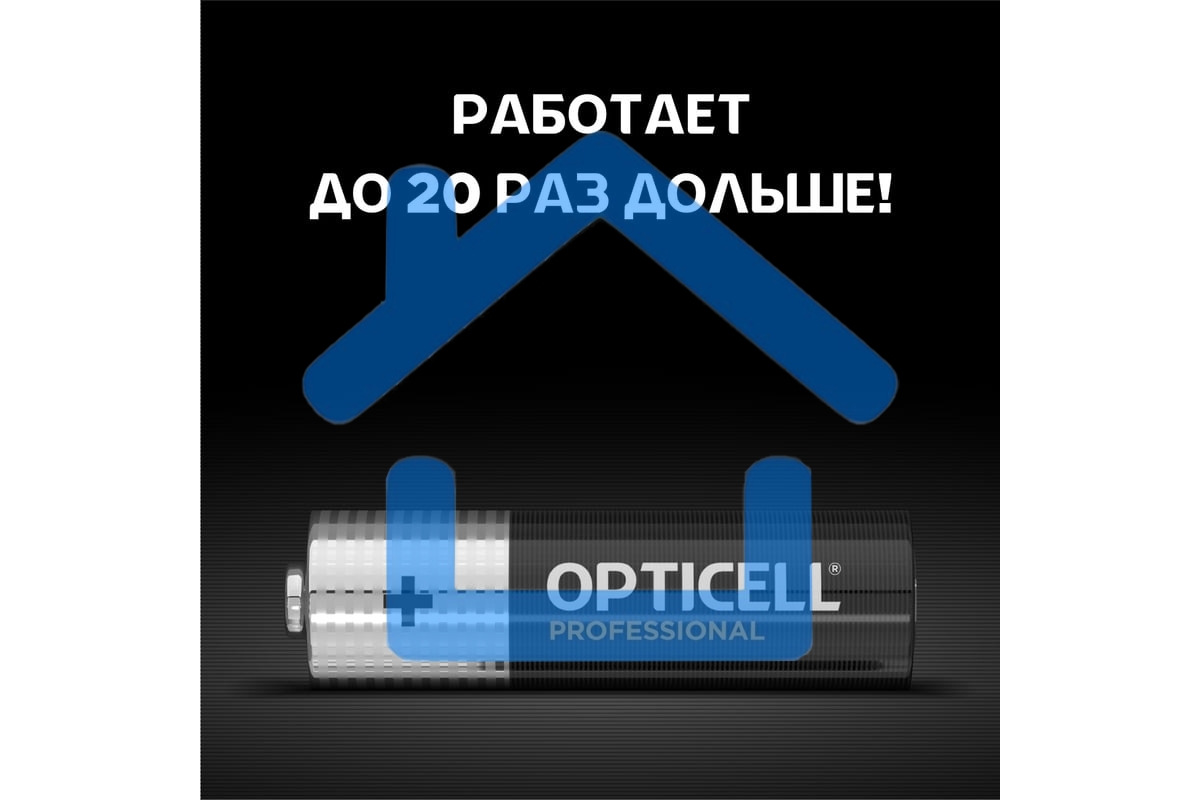Батарея Opticell Professional AA AA (8шт) блистер