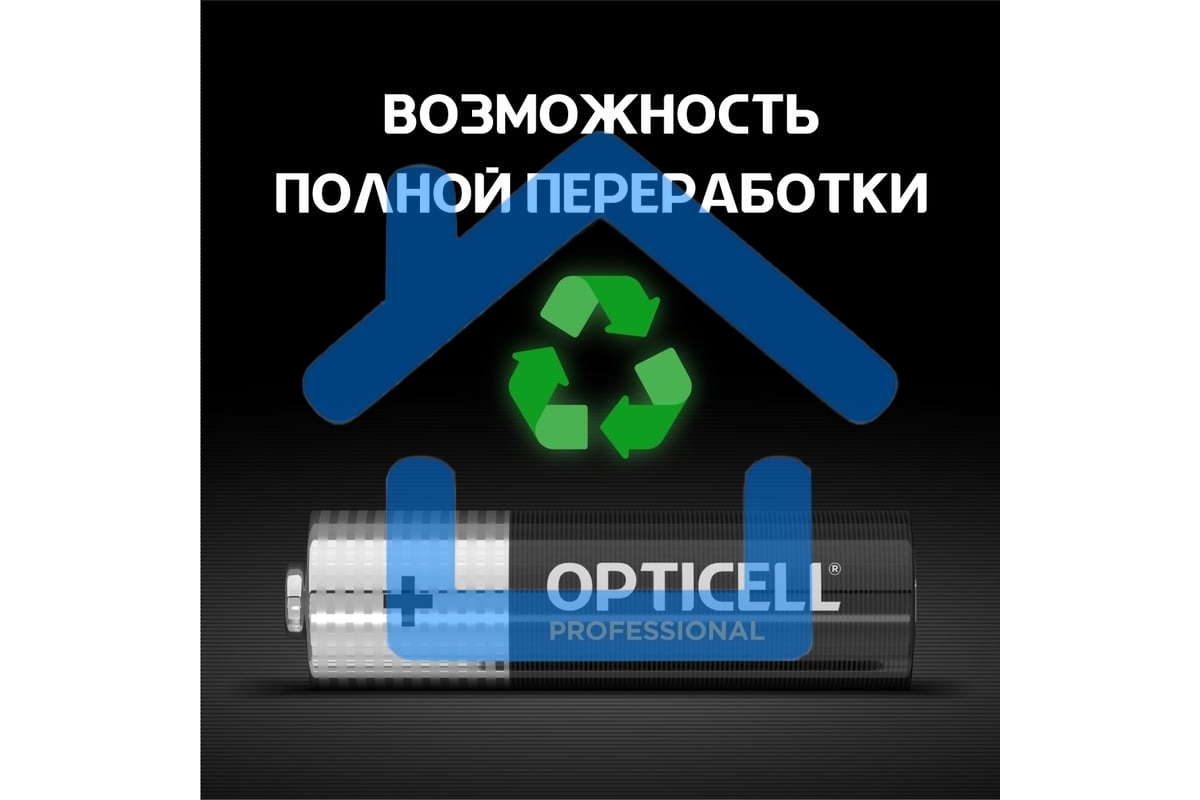 Батарея Opticell Professional AA AA (8шт) блистер