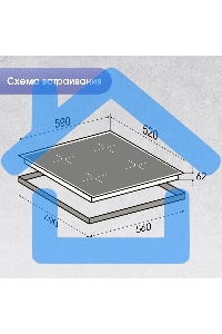 Индукционная варочная панель Zigmund & Shtain CI 62.6 B черный