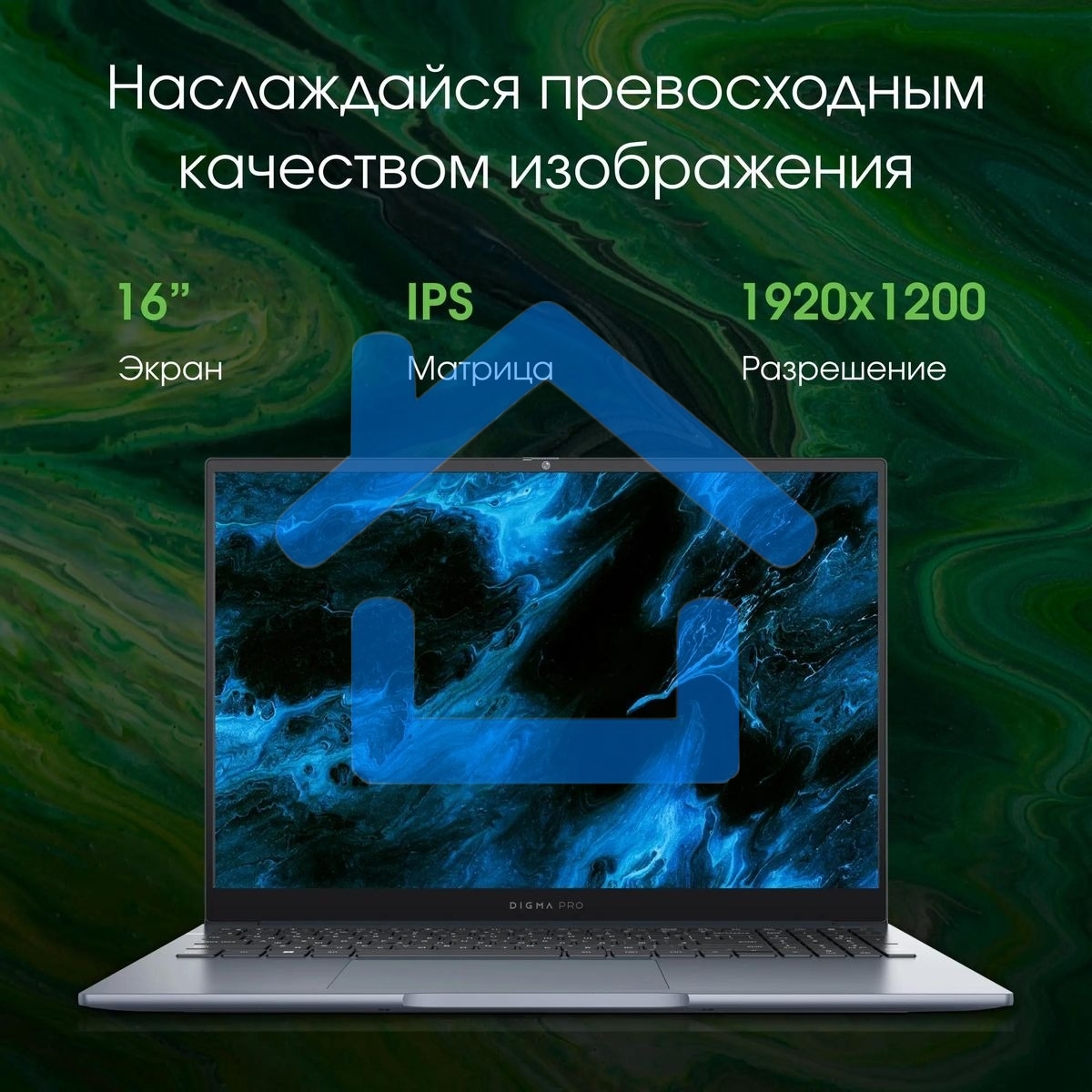 Ноутбук Digma Pro Pactos 16 темно-серый DN16P5-ADXW01 Core i5 1235U 16Gb SSD 512Gb Intel Iris Xe graphics 16