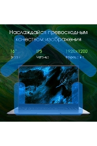 Ноутбук Digma Pro Pactos 16 темно-серый DN16P5-ADXW01 Core i5 1235U 16Gb SSD 512Gb Intel Iris Xe graphics 16