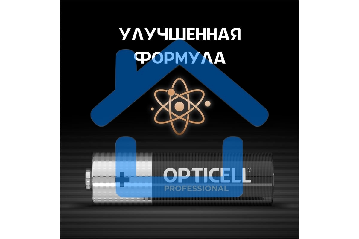 Батарея Opticell Professional AA AA (8шт) блистер