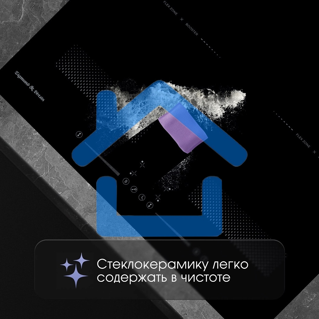 Индукционная варочная панель Zigmund & Shtain CI 62.6 B черный