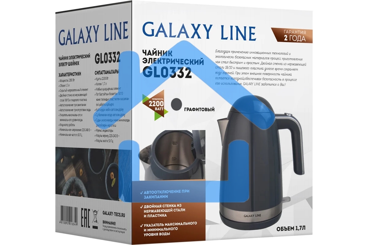 Чайник электрический Galaxy Line GL 0332, графитовый, пластик, 2200 Вт, 1,7 л