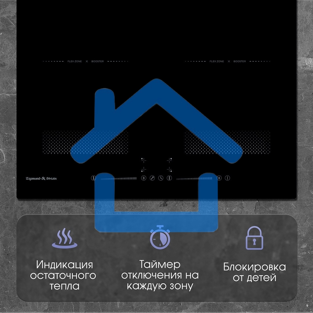 Индукционная варочная панель Zigmund & Shtain CI 62.6 B черный