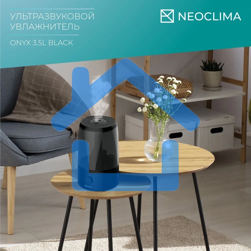 Увлажнитель воздуха ультразвуковой Neoclima ONYX 3.5L черный, объем 3.5л, механика