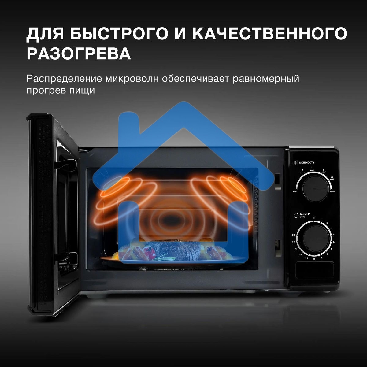 Микроволновая печь Hyundai HYM-M2096 черный, 20 л, 700 Вт, переключатели - поворотный механизм