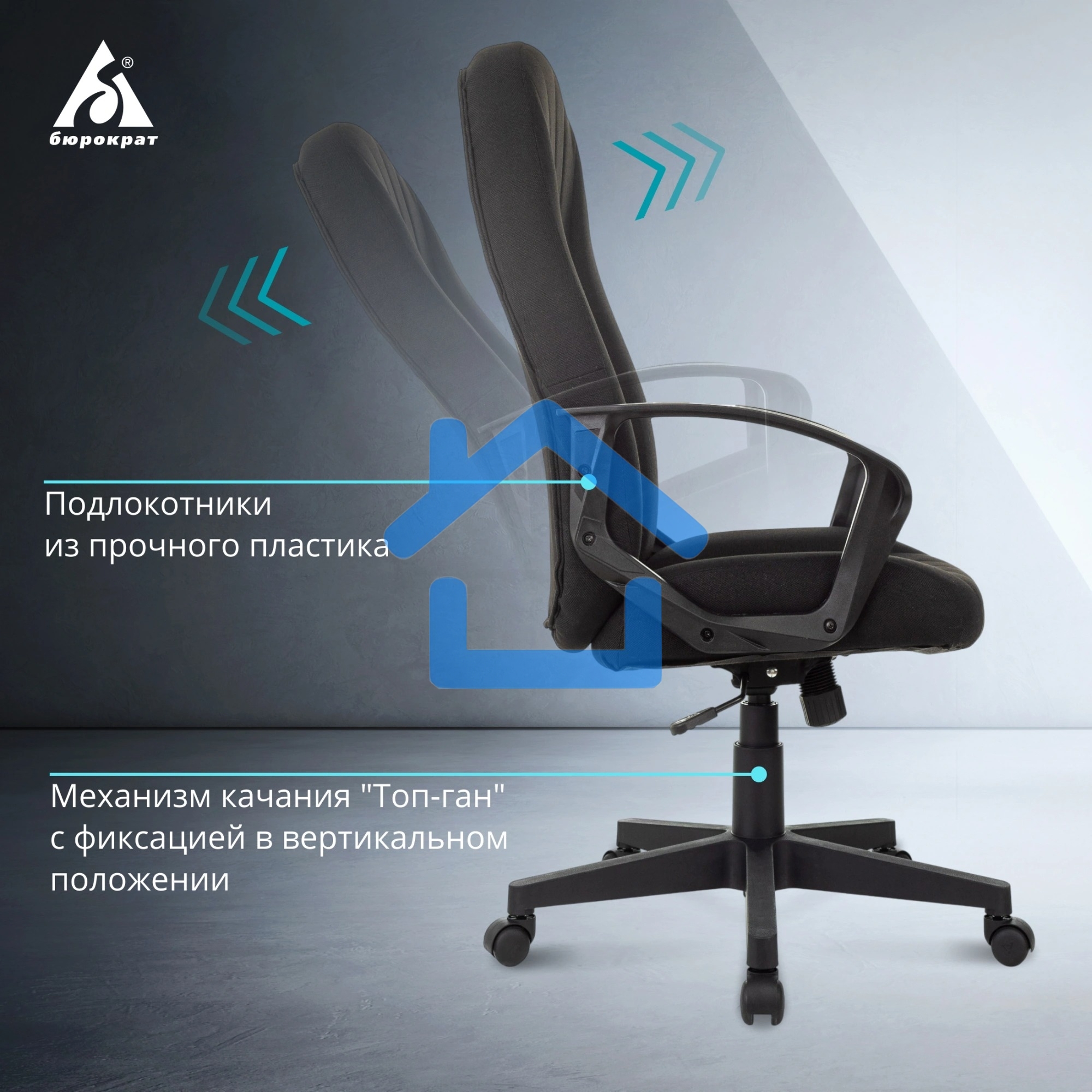 Кресло руководителя Бюрократ T-898/3С11BL черный 3С11