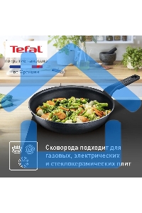 Сковорода Tefal Force 4218024 круглая 24см покрытие: антипригарное ручка несъемная (без крышки) черный (9100048315)