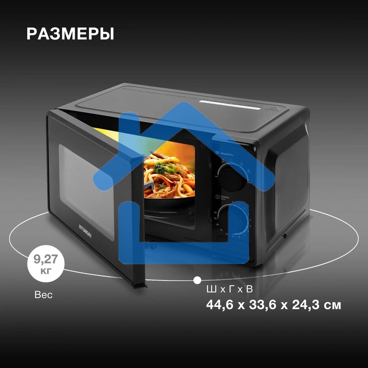 Микроволновая печь Hyundai HYM-M2096 черный, 20 л, 700 Вт, переключатели - поворотный механизм