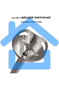 Блендер погружной SUPRA HBS-696