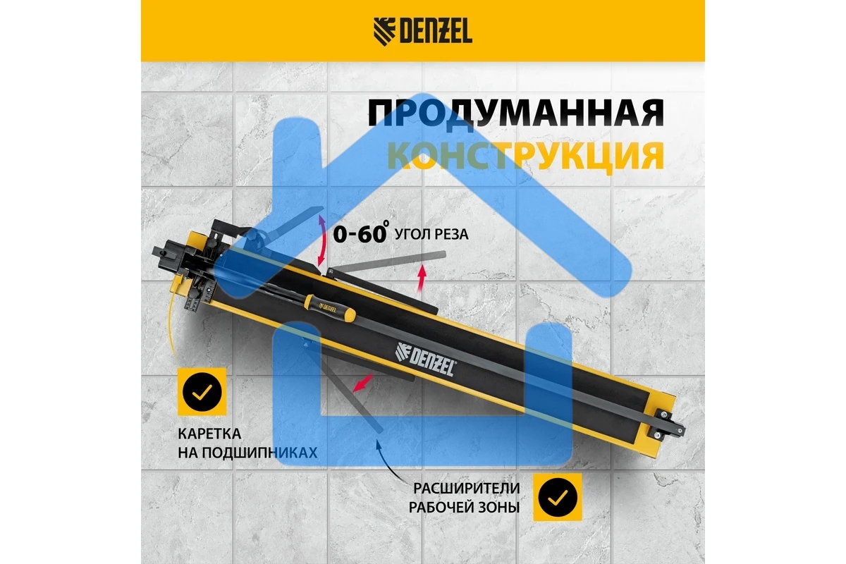 Плиткорез рельсовый 1200х16мм, каретка на подш., стальная станина, усил. рукоятка-пенал Denzel